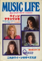 QUEEN Book 雑誌【MUSIC LIFE 増刊号】